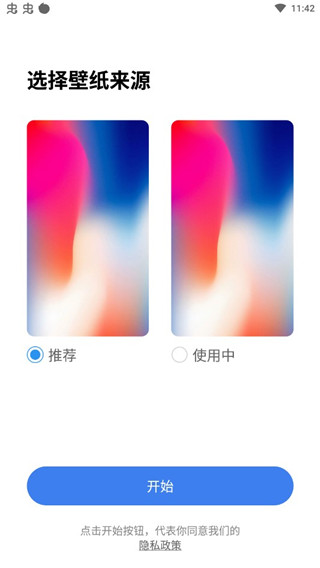 x桌面 安卓仿苹果ios主题手机软件app截图