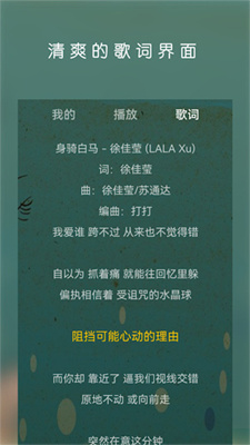 云音乐播放器 手机版手机软件app截图