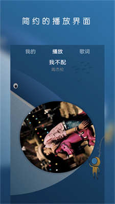 云音乐播放器 手机版手机软件app截图