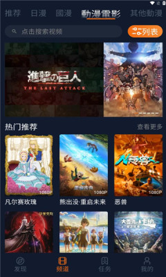 囧次元 1.5.8.0纯净版.apk手机软件app截图