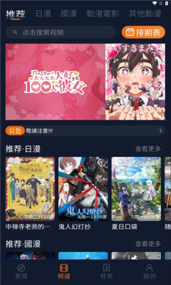 囧次元 1.5.8.0纯净版.apk手机软件app截图
