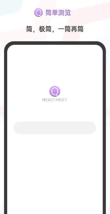 搜索浏览器手机软件app截图