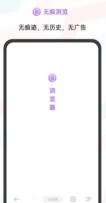 搜索浏览器手机软件app截图
