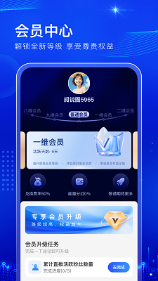 阅说圈手机软件app截图