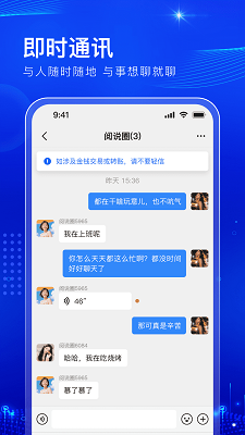 阅说圈手机软件app截图