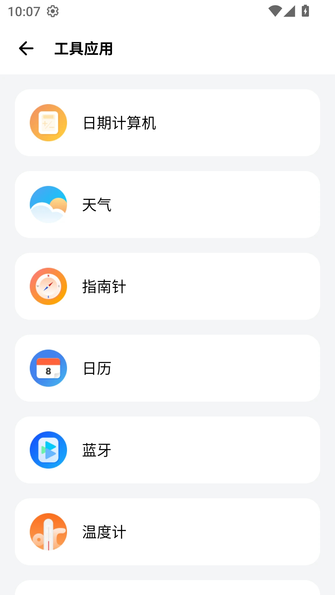 sam helper工具手机软件app截图