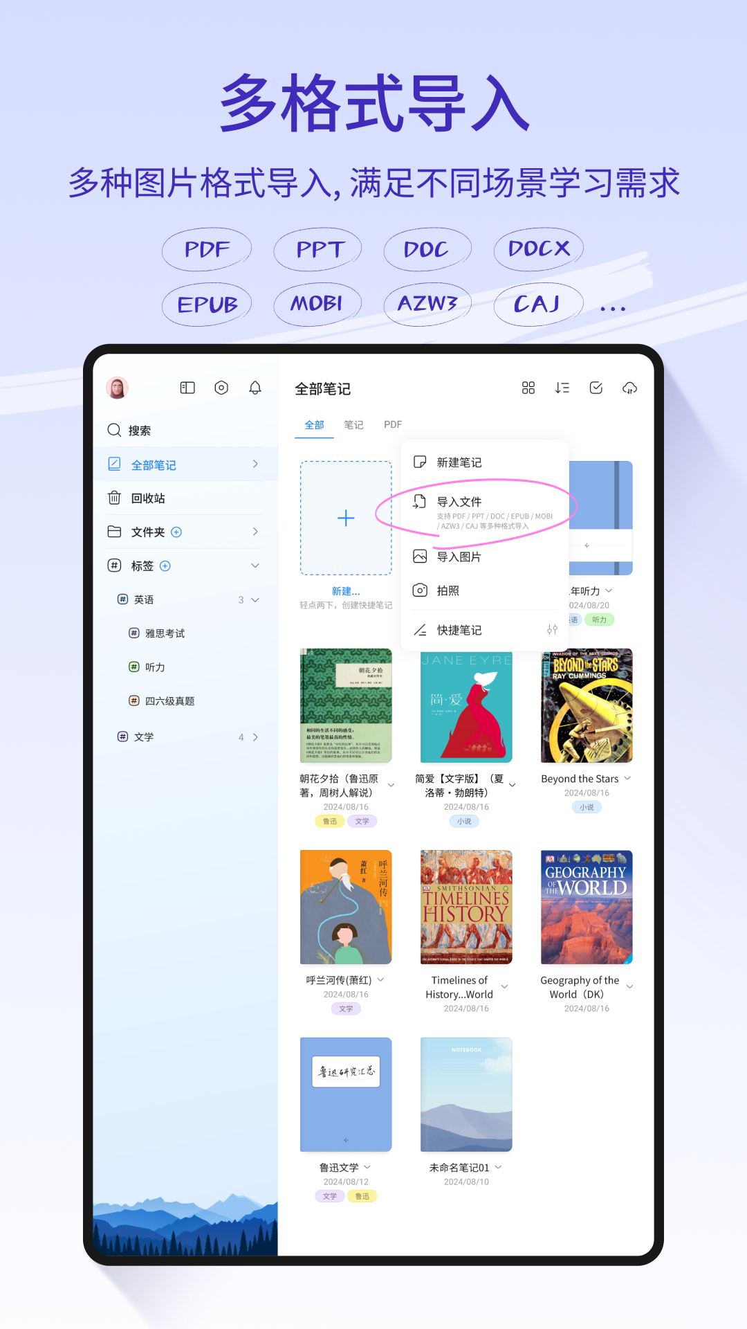 StarNote笔记手机软件app截图