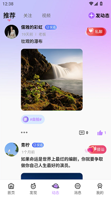 掌遇手机软件app截图