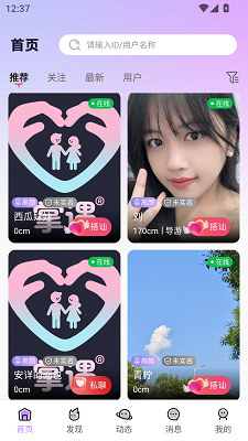掌遇手机软件app截图