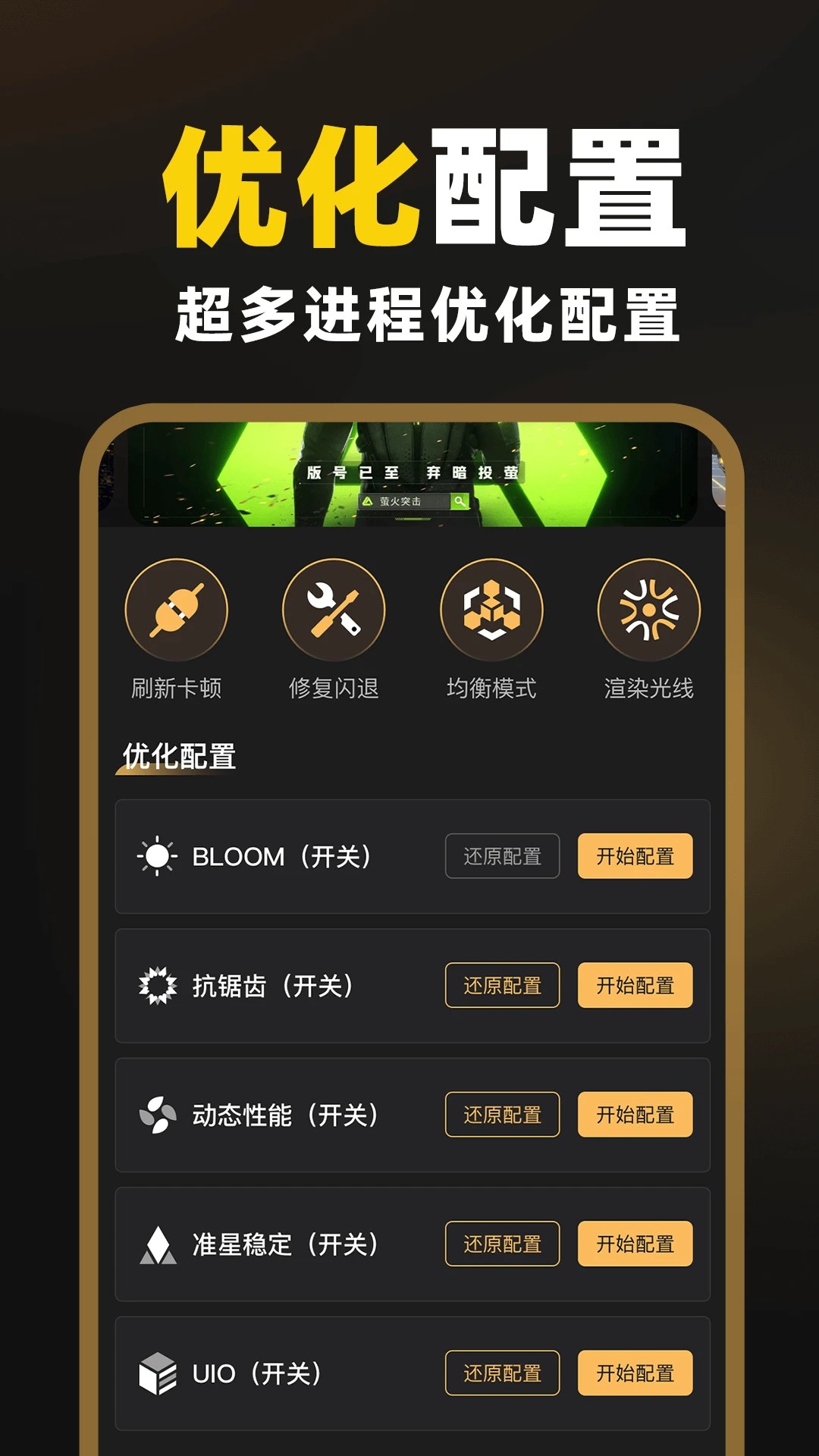 免费准星助手手机软件app截图