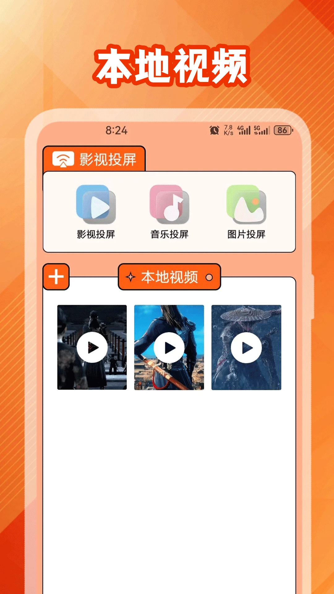 97泰剧网 最新版手机软件app截图