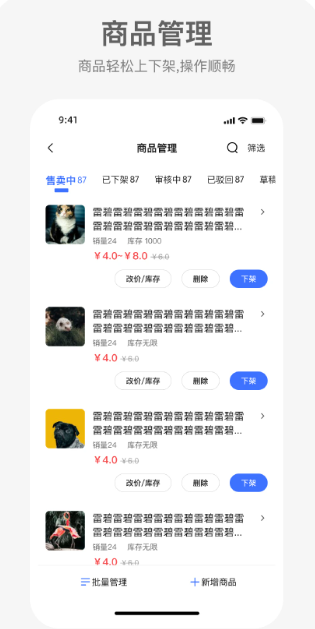 蓝师傅商户版手机软件app截图