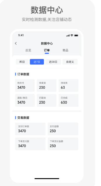 蓝师傅商户版手机软件app截图