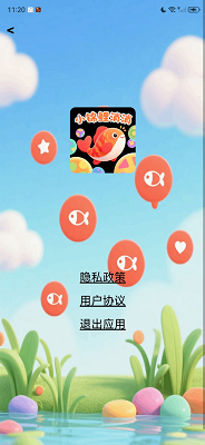 小锦鲤消消手游app截图