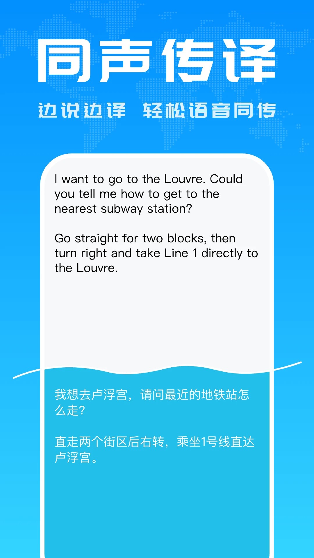 Deep翻译手机软件app截图