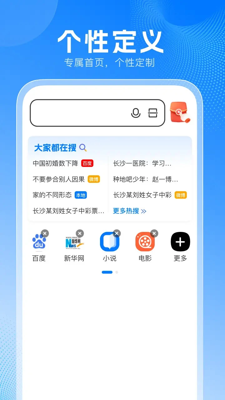 PP浏览器 官方版手机软件app截图