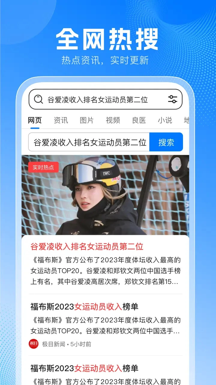 PP浏览器 官方版手机软件app截图