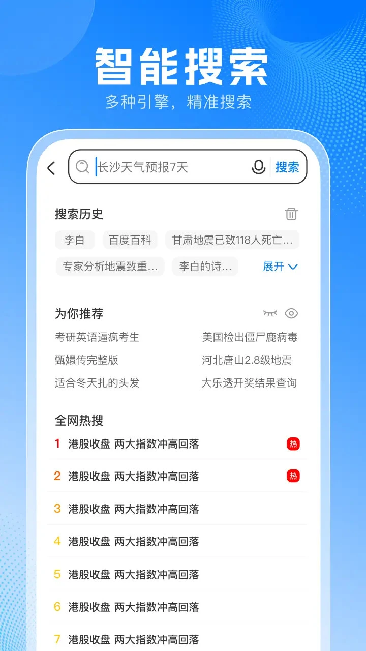 PP浏览器 官方版手机软件app截图
