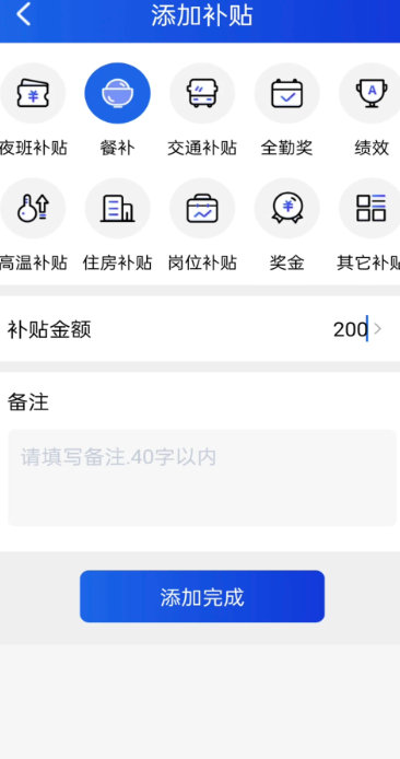 工地记工时手机软件app截图