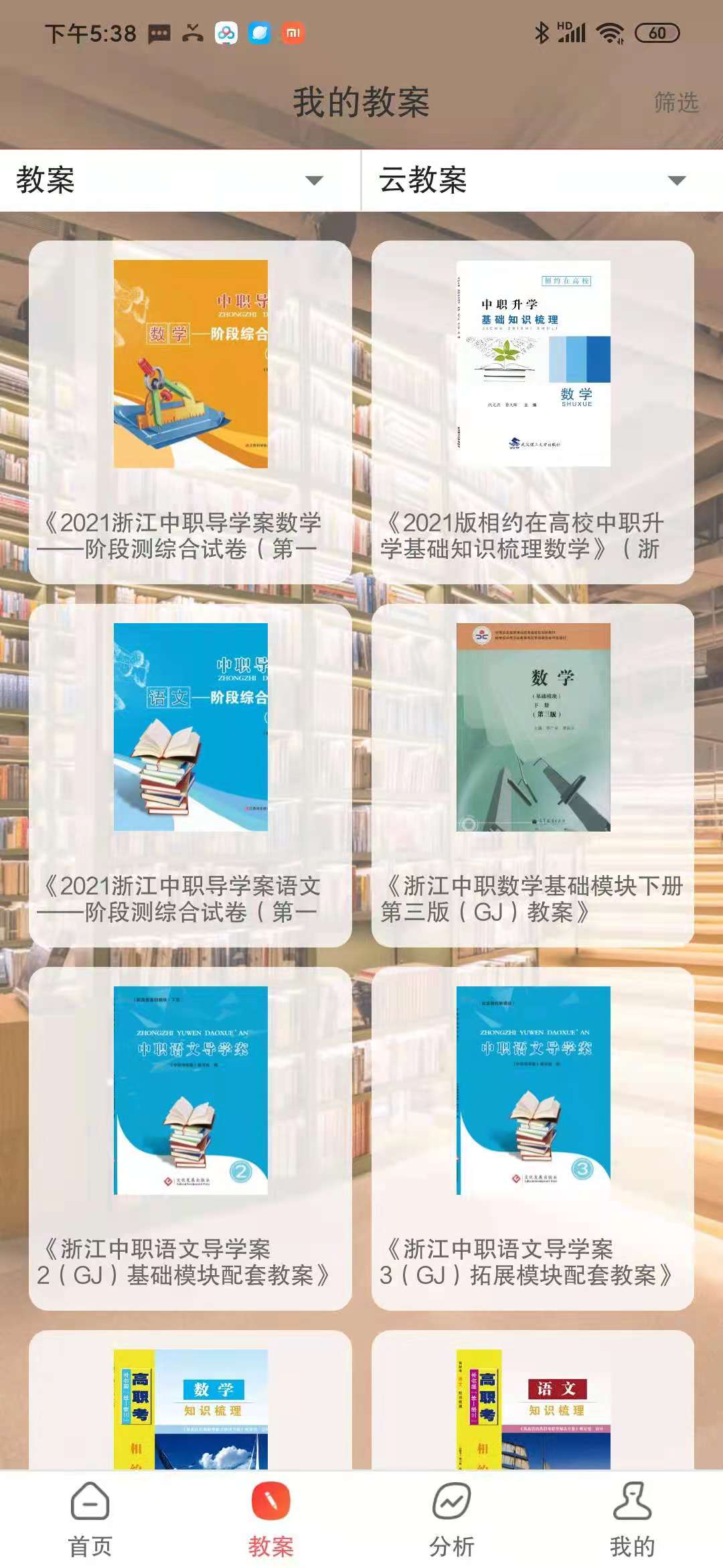 伴你成长Plus手机软件app截图