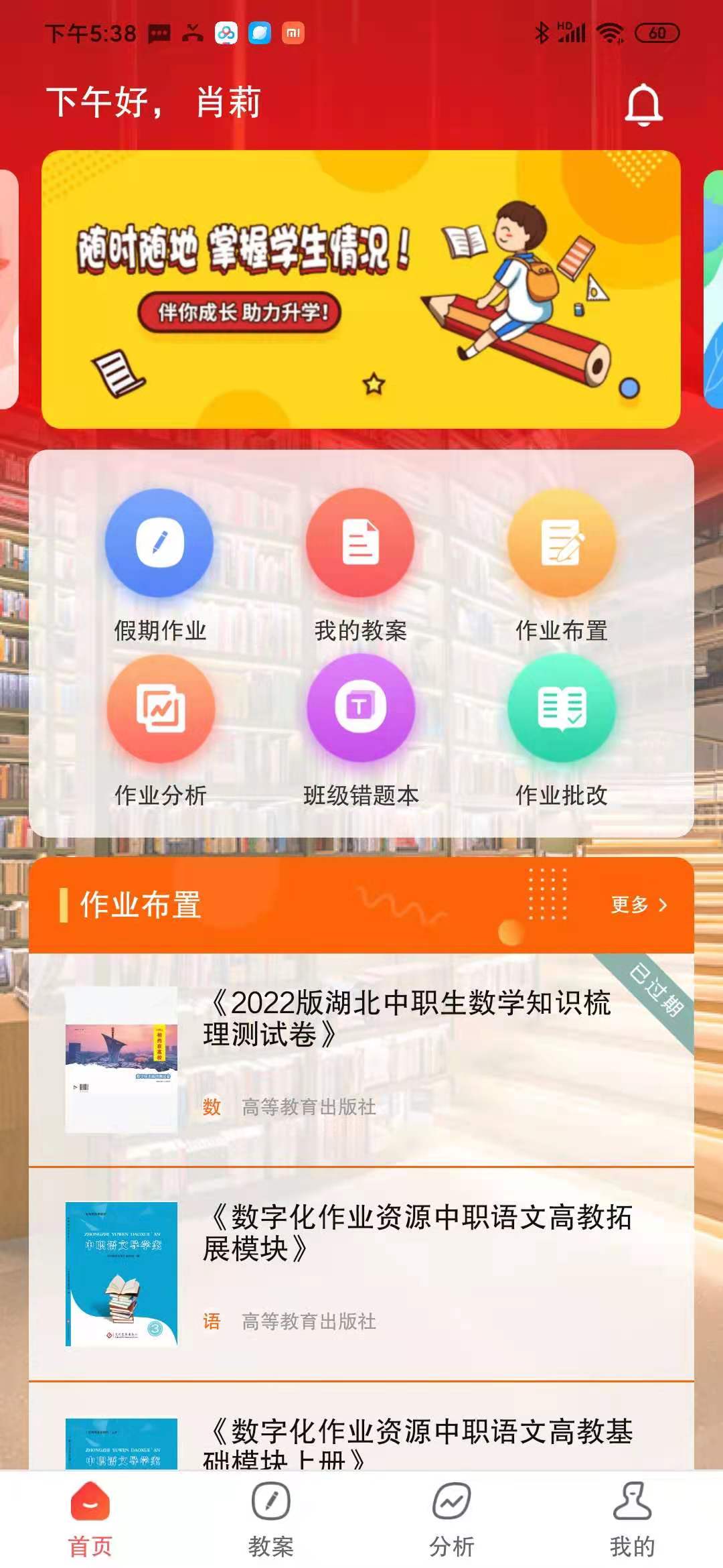 伴你成长Plus手机软件app截图