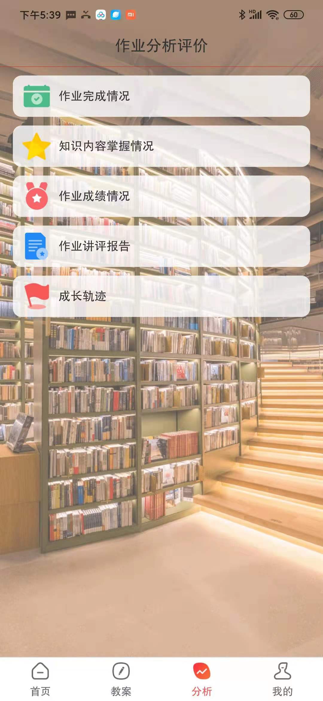 伴你成长Plus手机软件app截图