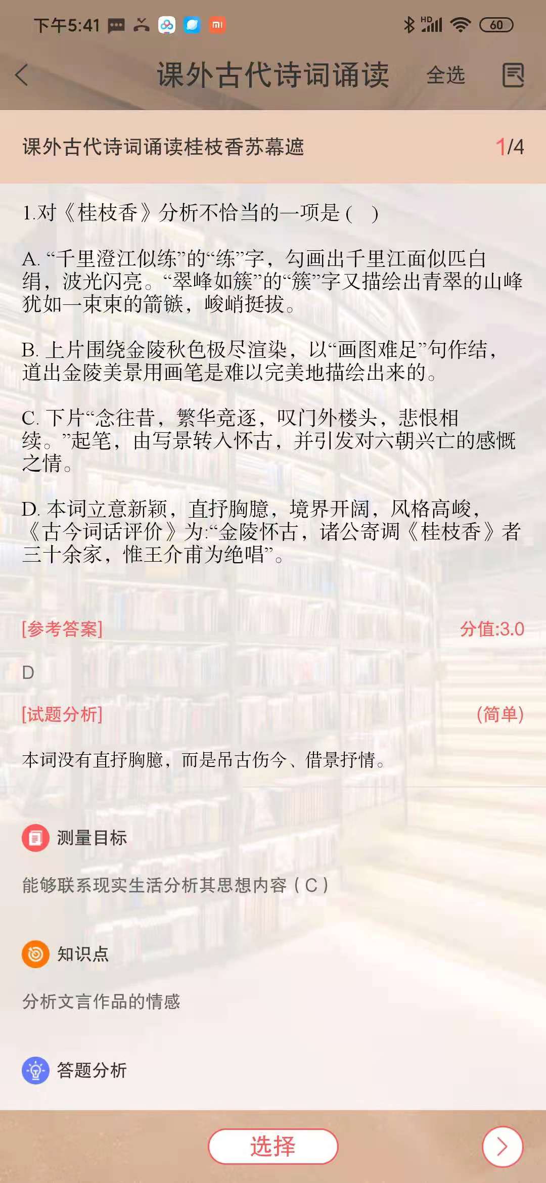 伴你成长Plus手机软件app截图