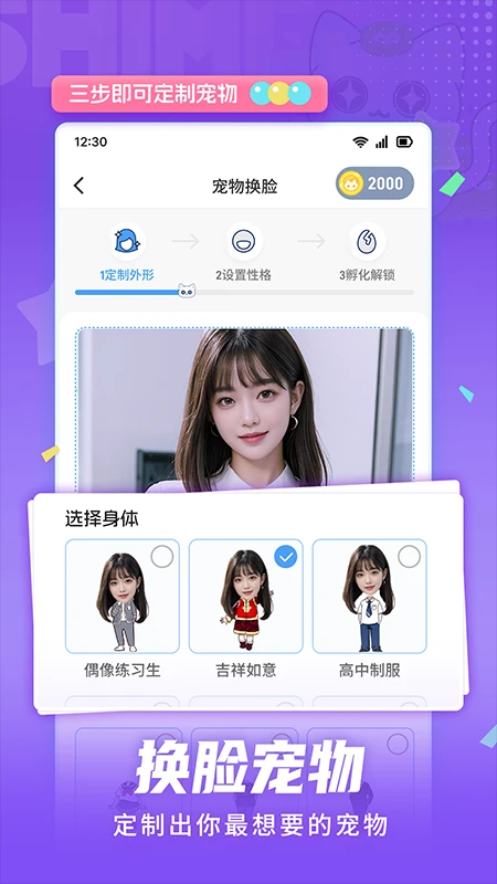 点点桌面宠物手机软件app截图