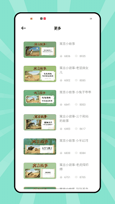 辅导猫手机软件app截图