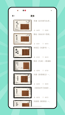 辅导猫手机软件app截图