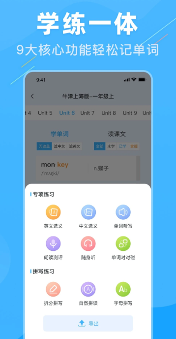 学霸英语手机软件app截图