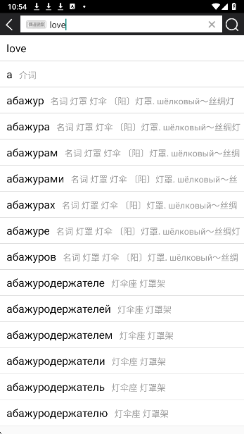 千亿词霸手机软件app截图