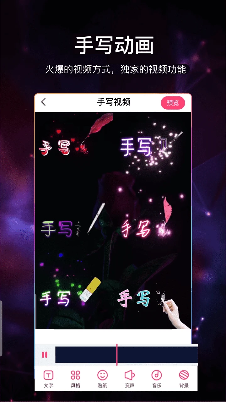 视频加字幕 最新版手机软件app截图