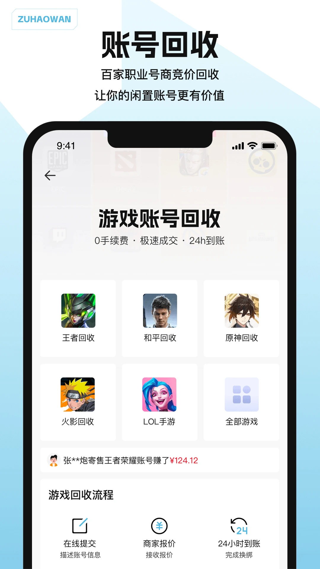 闪电租号玩手机软件app截图