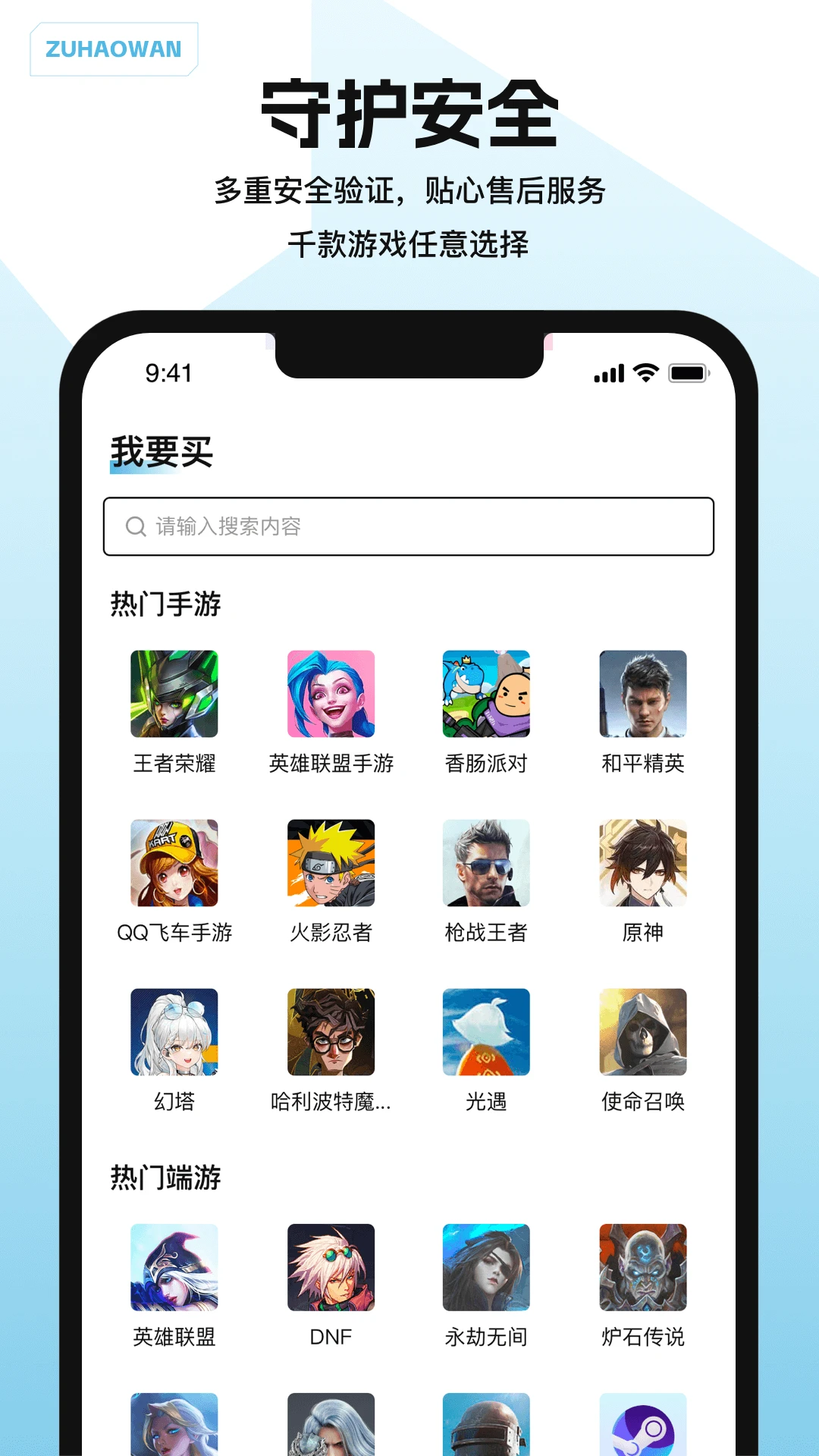 闪电租号玩手机软件app截图