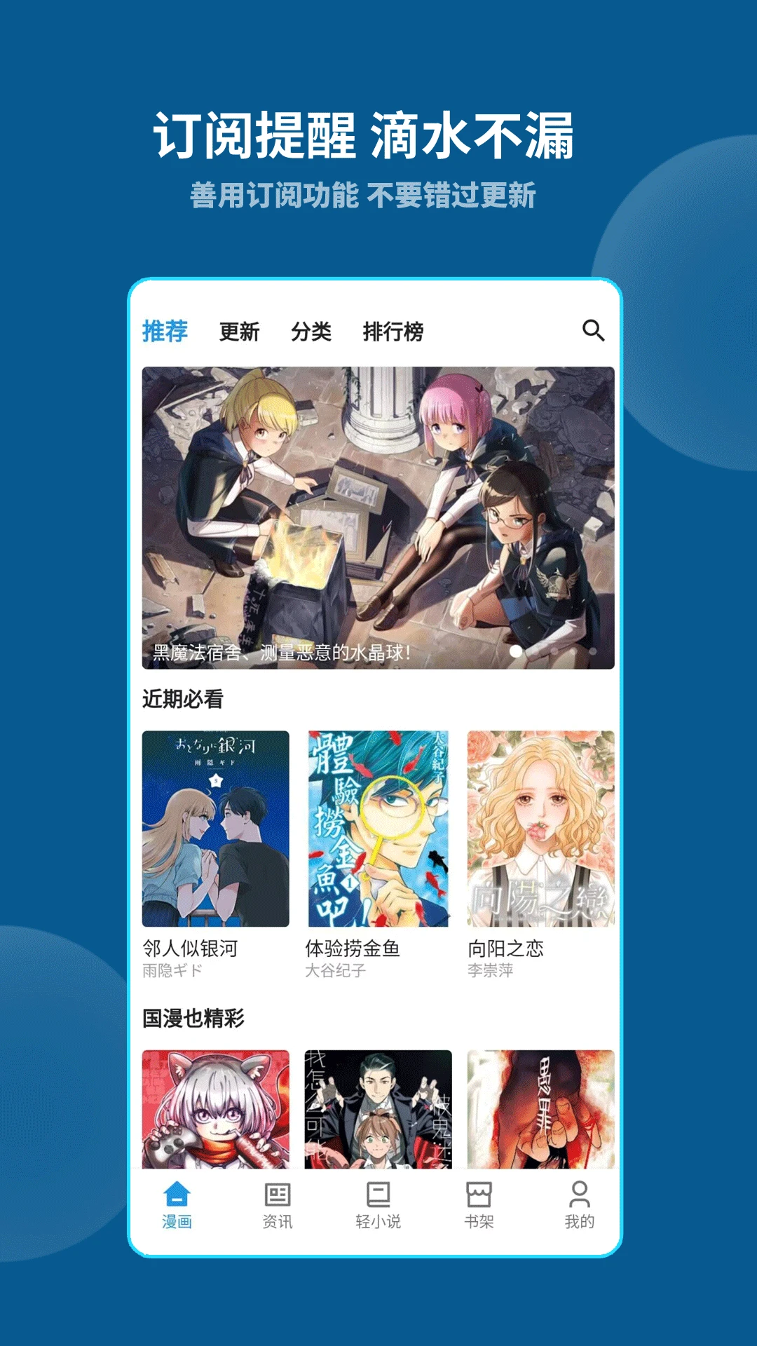 再漫画 2025最新版手机软件app截图