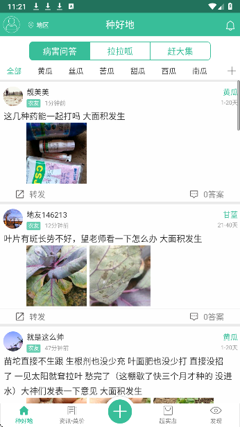 
种好地