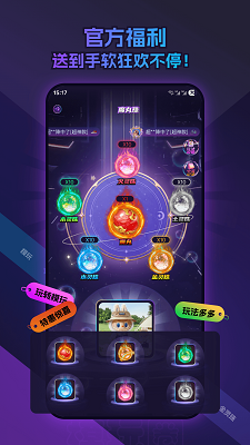 模玩圈手机软件app截图