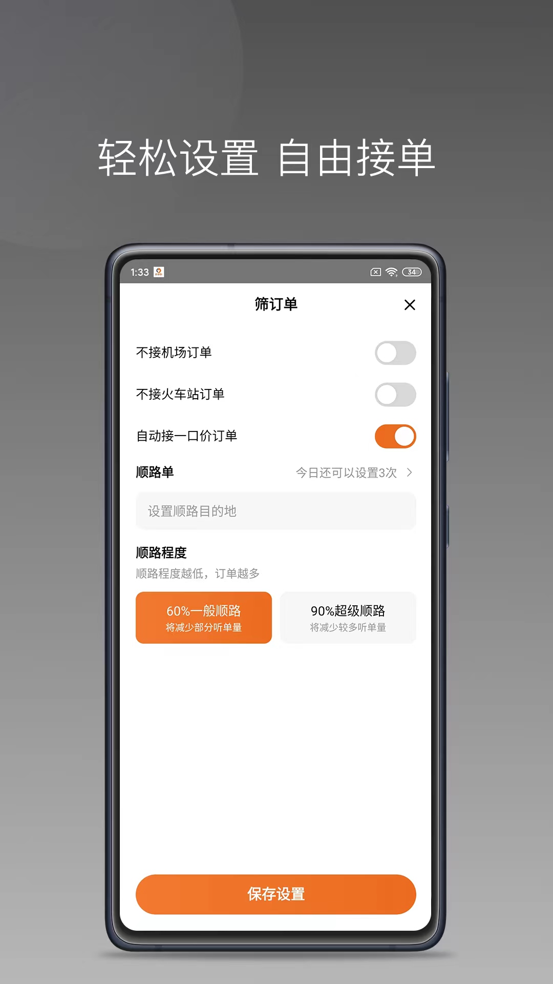 乖乖马司机手机软件app截图