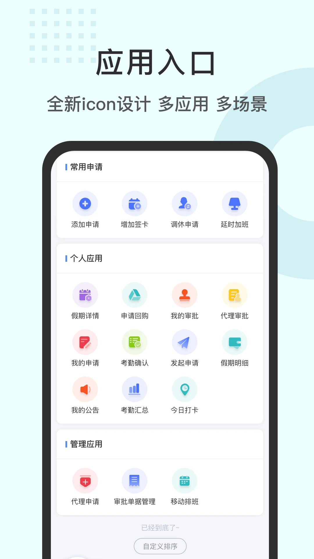 劳勤劳动力管理手机软件app截图