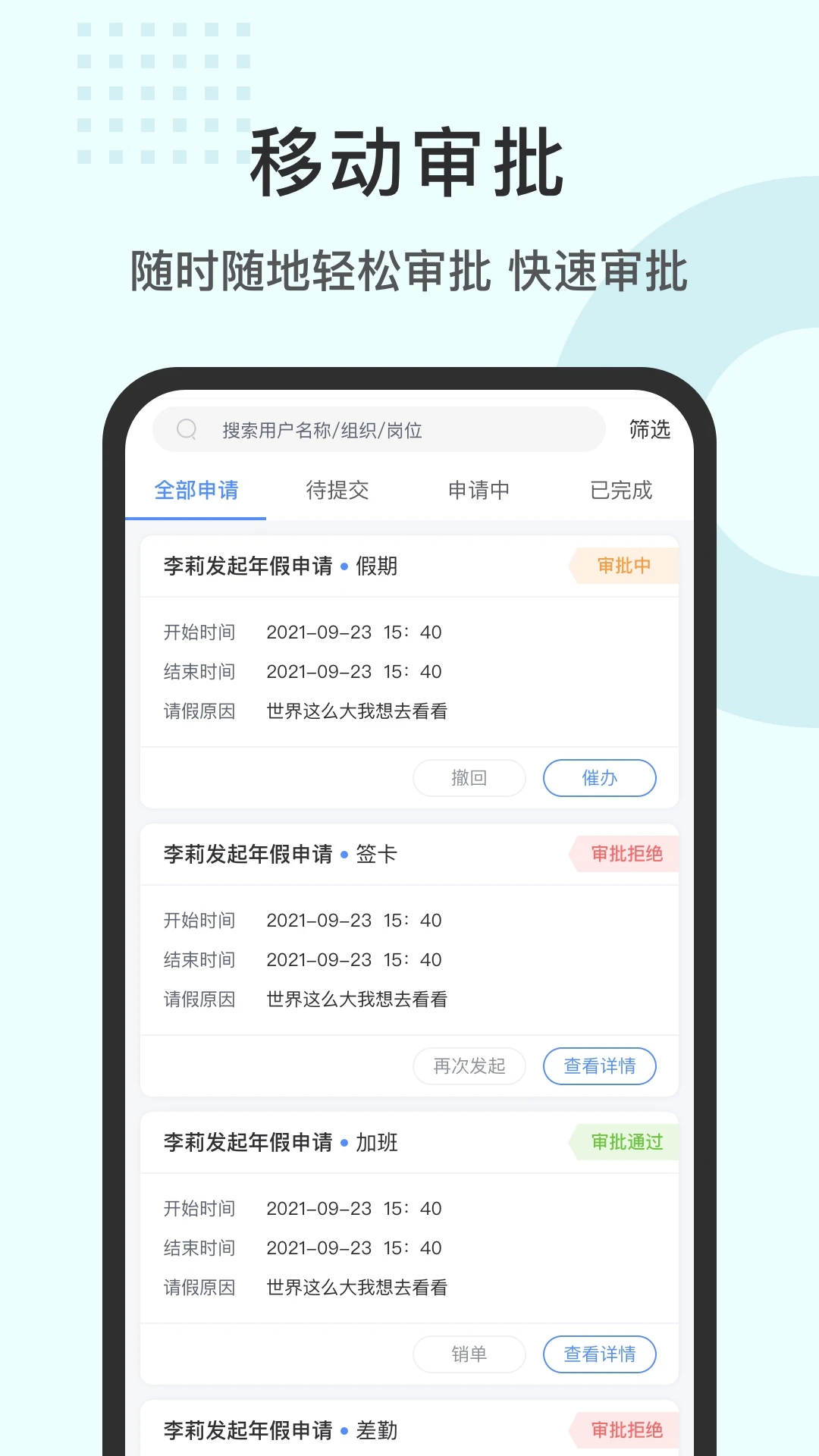 劳勤劳动力管理手机软件app截图