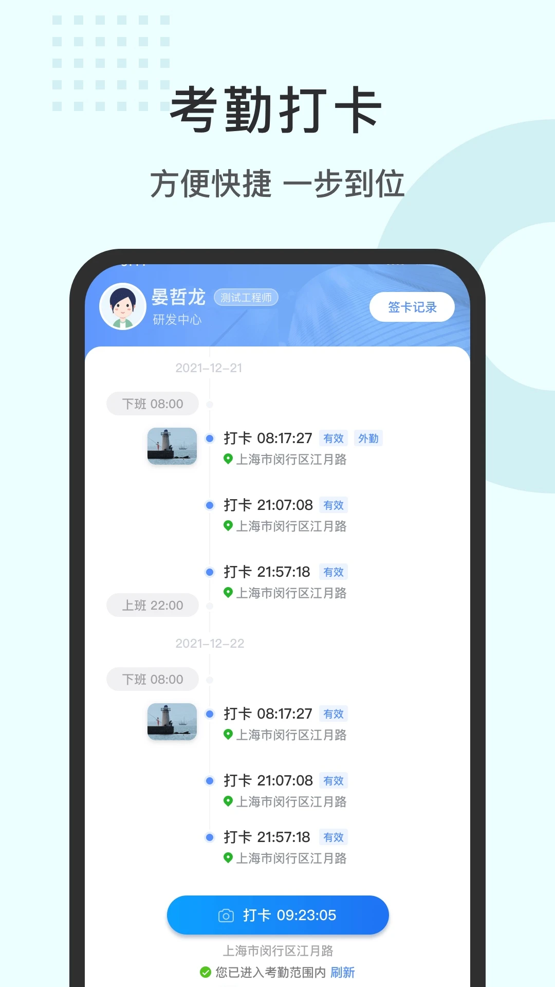劳勤劳动力管理手机软件app截图