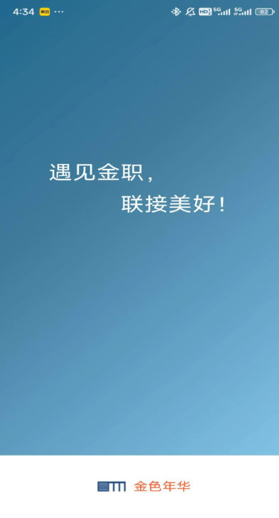 金色年华手机软件app截图