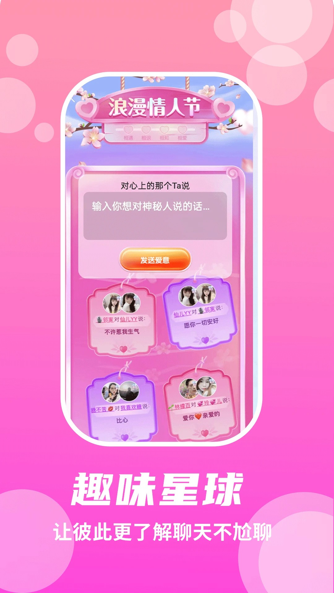 兔呼 最新版本手机软件app截图