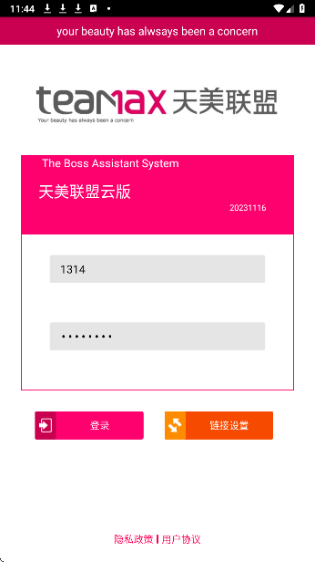 天美联盟云版手机软件app截图