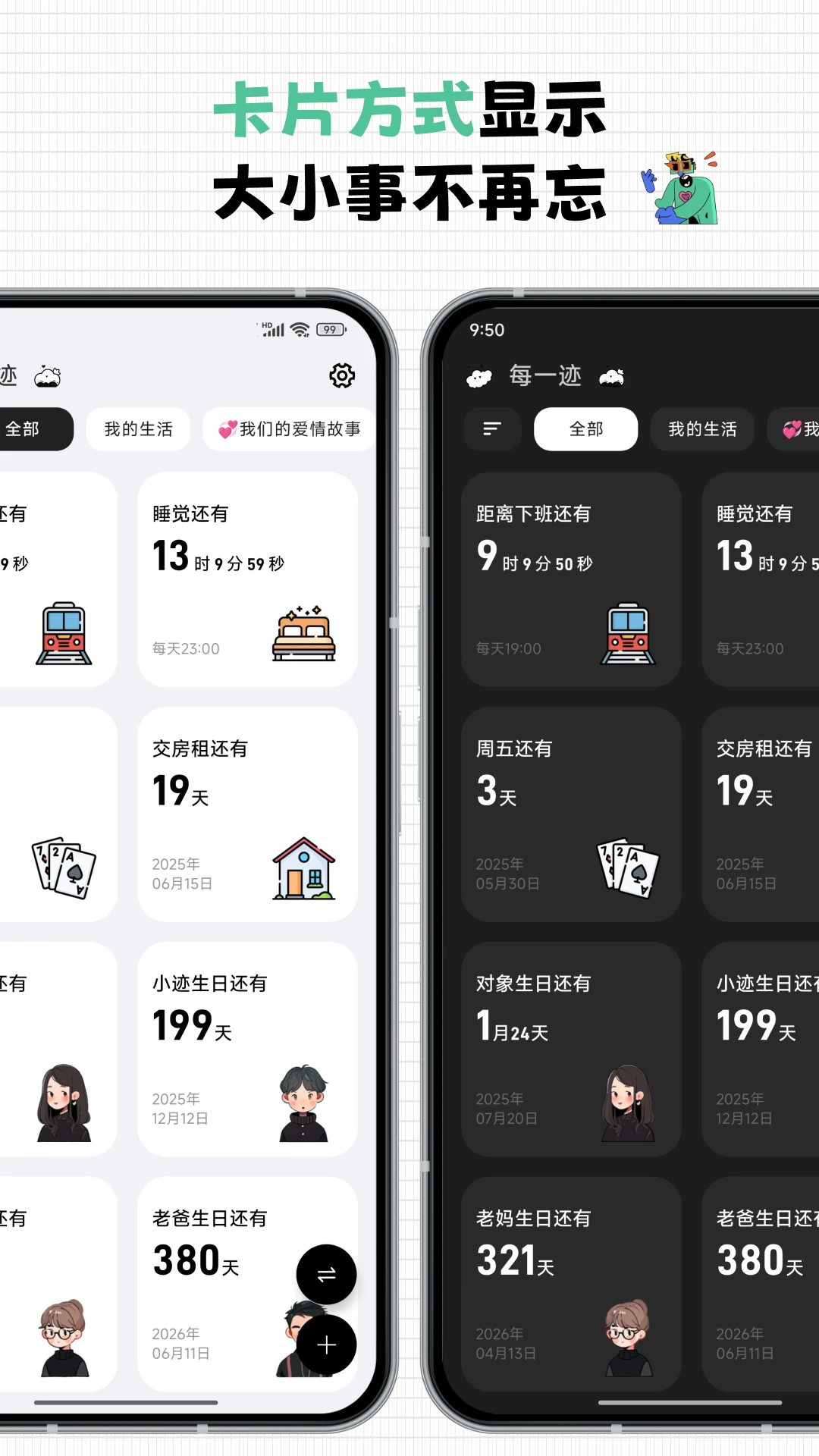 每一迹 官网版手机软件app截图