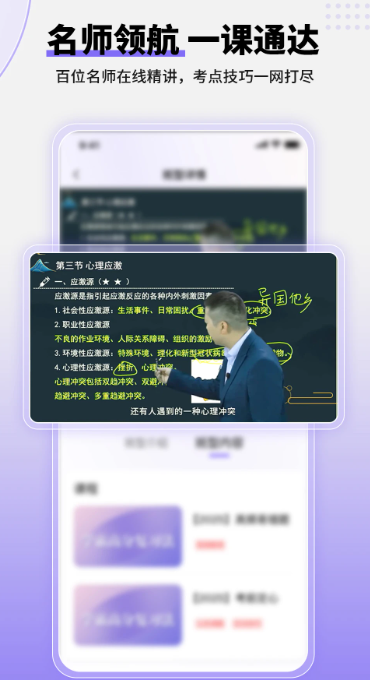 掌中书教育手机软件app截图
