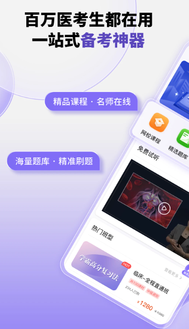 掌中书教育手机软件app截图