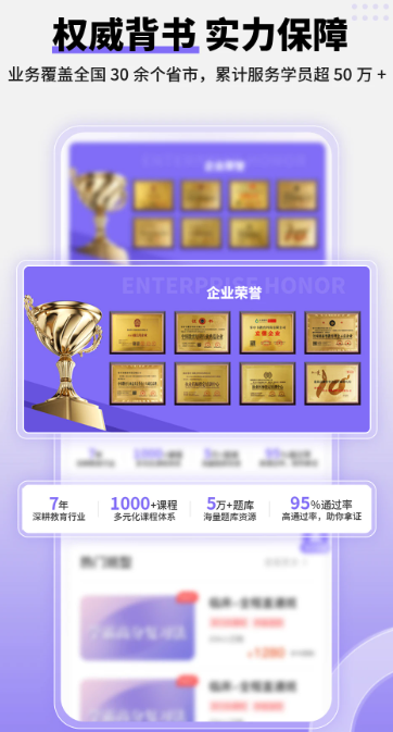 掌中书教育手机软件app截图