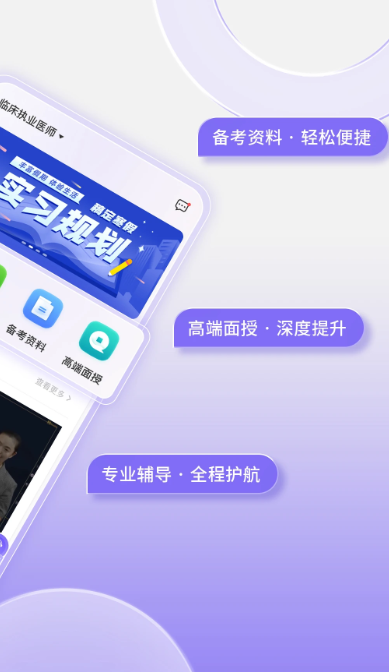 掌中书教育手机软件app截图